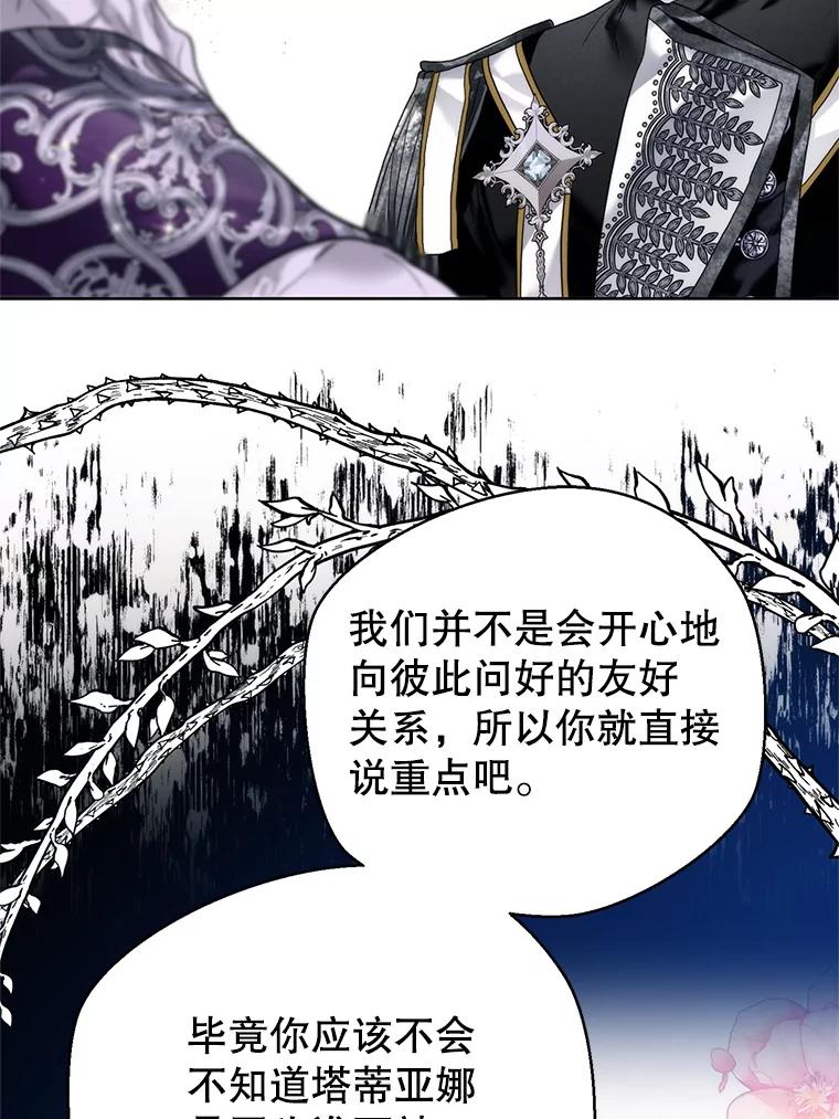 75.对质-皇室婚姻-HIYA,Kangryeol, Portofino（第12张）
