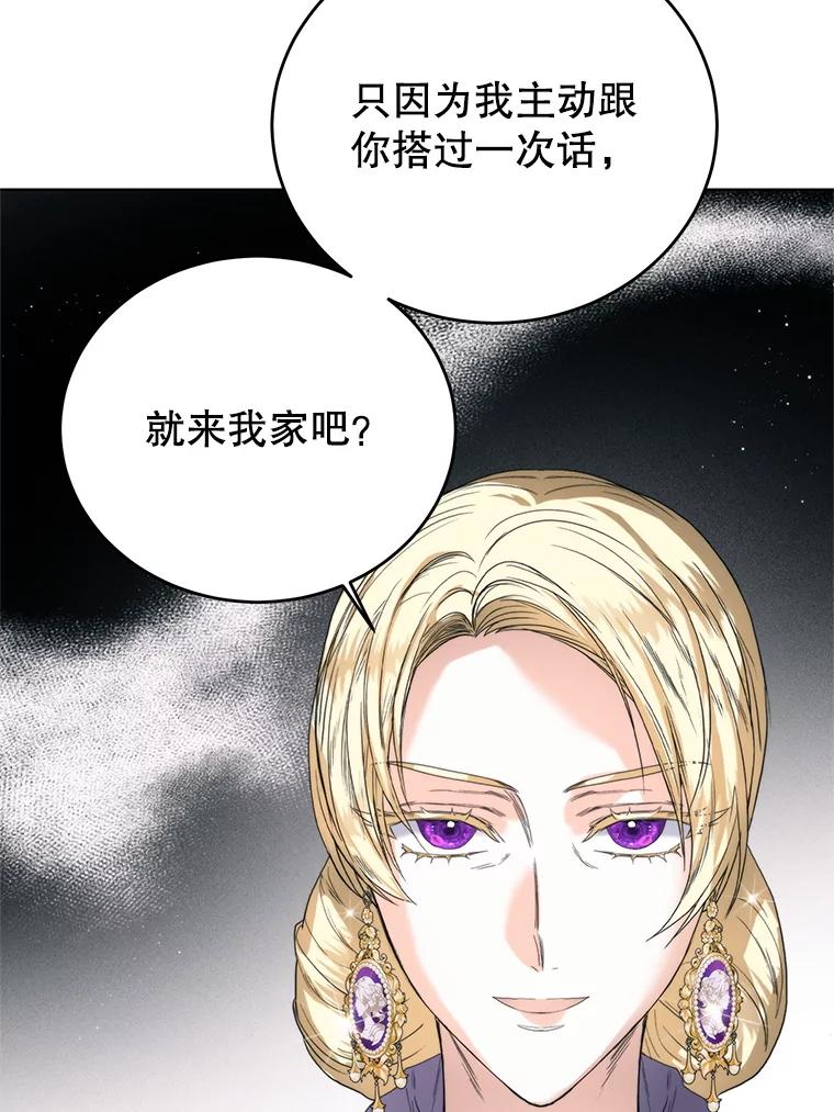 75.对质-皇室婚姻-HIYA,Kangryeol, Portofino（第8张）