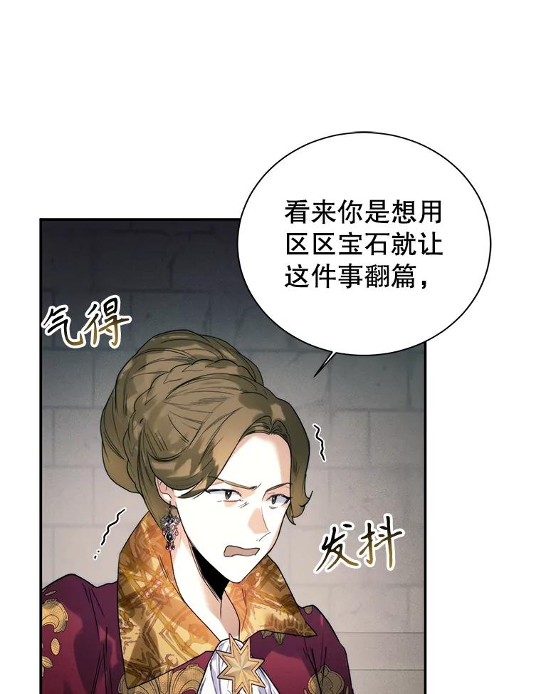 88.动用私刑-皇室婚姻-HIYA,Kangryeol, Portofino（第31张）