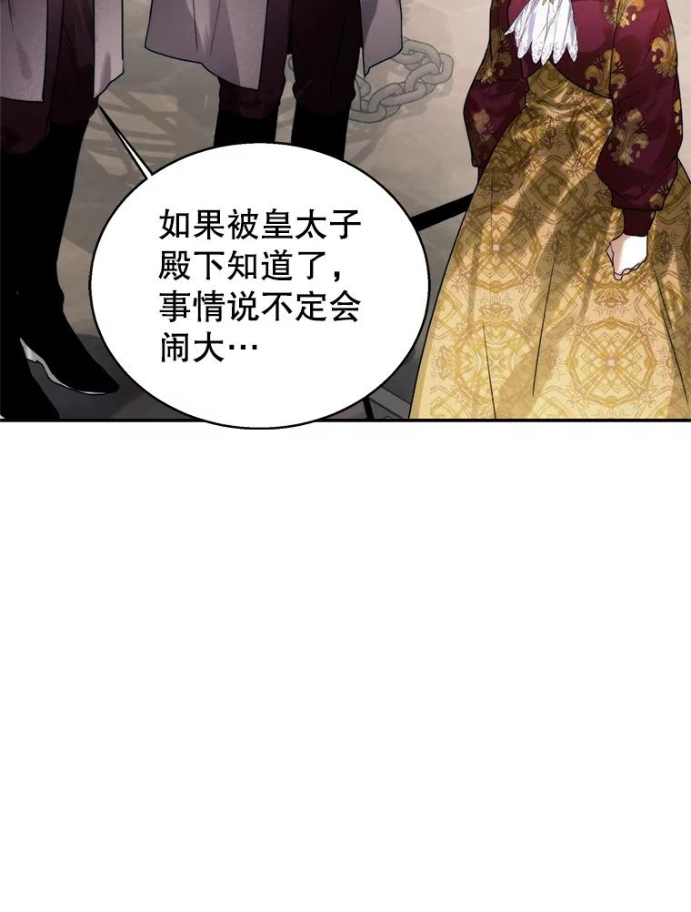 88.动用私刑-皇室婚姻-HIYA,Kangryeol, Portofino（第15张）