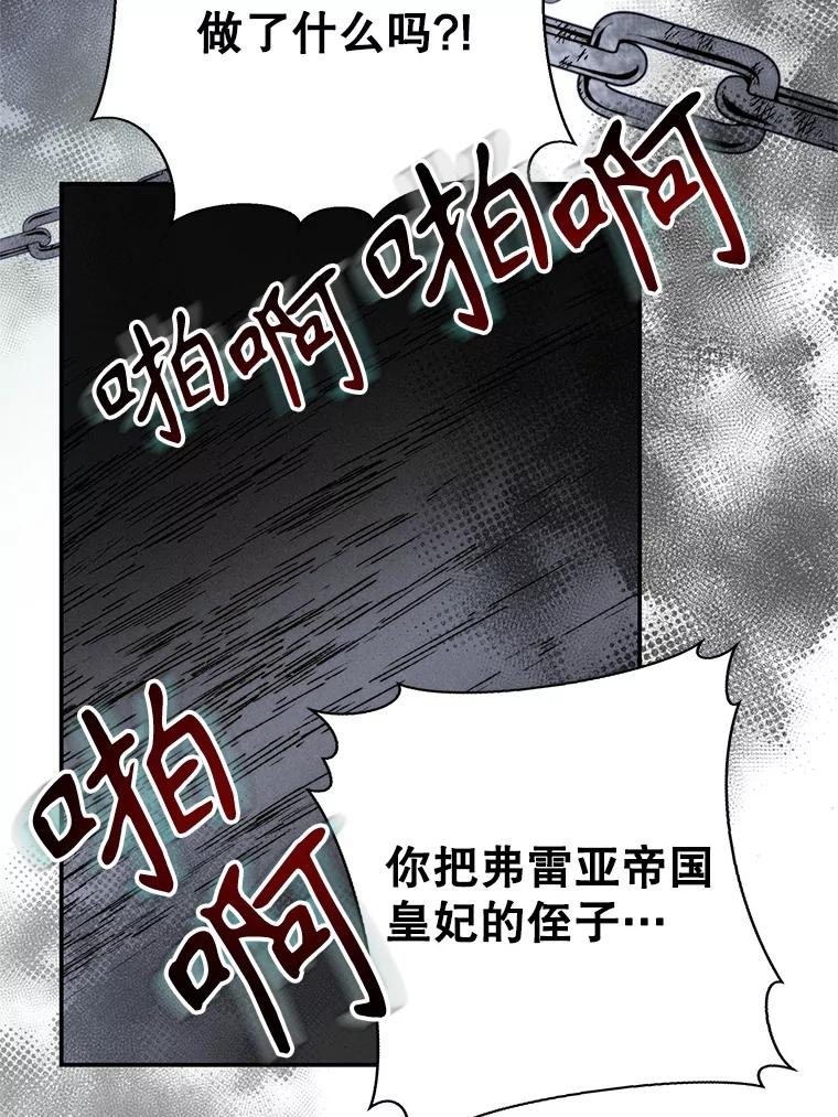 88.动用私刑-皇室婚姻-HIYA,Kangryeol, Portofino（第3张）