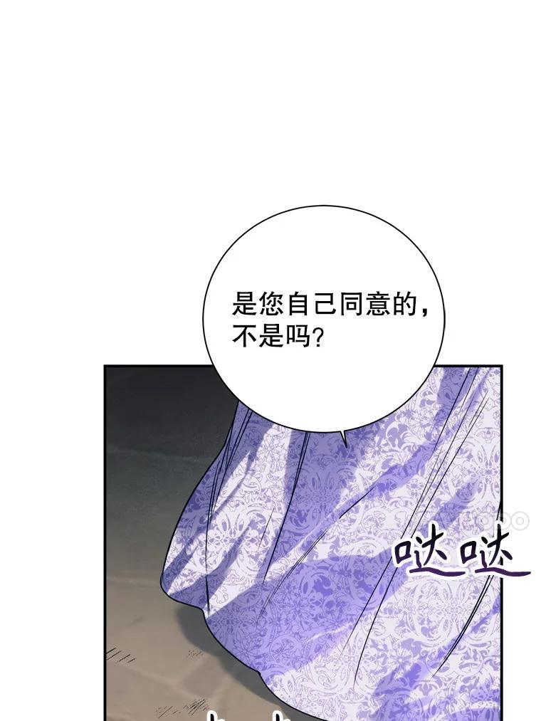 88.动用私刑-皇室婚姻-HIYA,Kangryeol, Portofino（第26张）