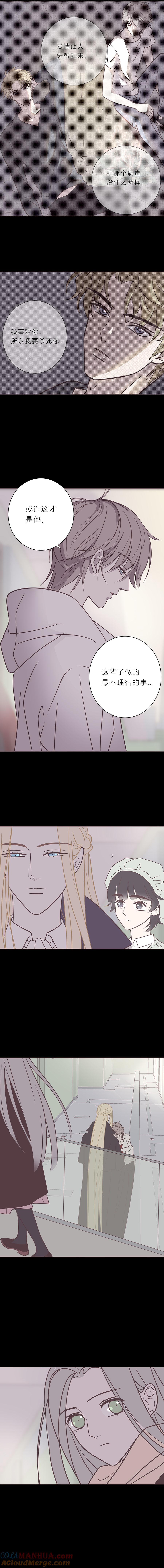 第九十八话如果世界没有吸血鬼-无氧之爱-作者: 汛汛（第5张）