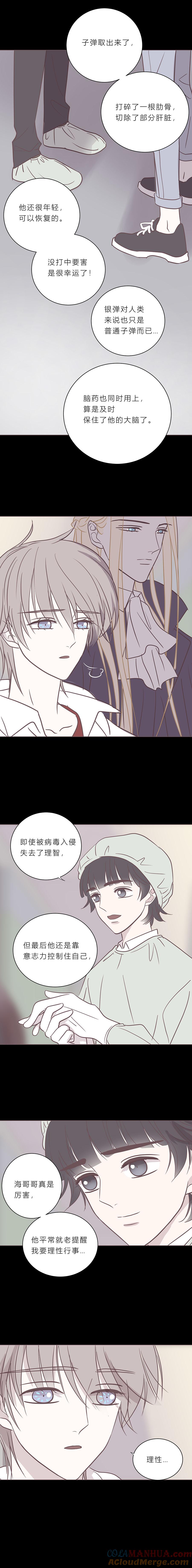 第九十八话如果世界没有吸血鬼-无氧之爱-作者: 汛汛（第4张）