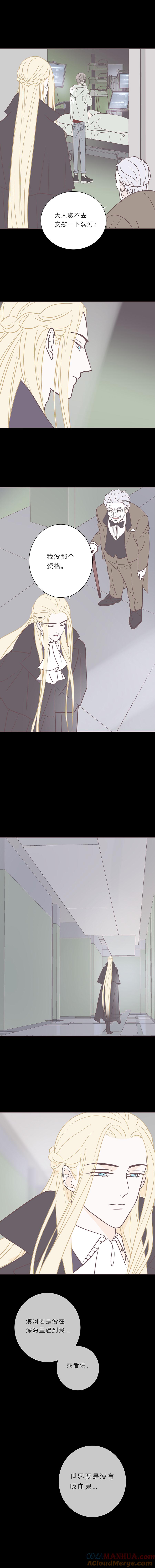 第九十八话如果世界没有吸血鬼-无氧之爱-作者: 汛汛（第7张）