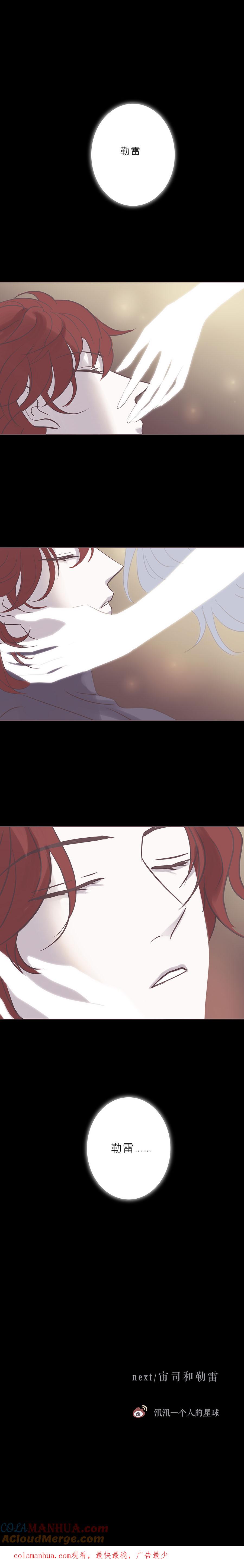 第九十八话如果世界没有吸血鬼-无氧之爱-作者: 汛汛（第10张）