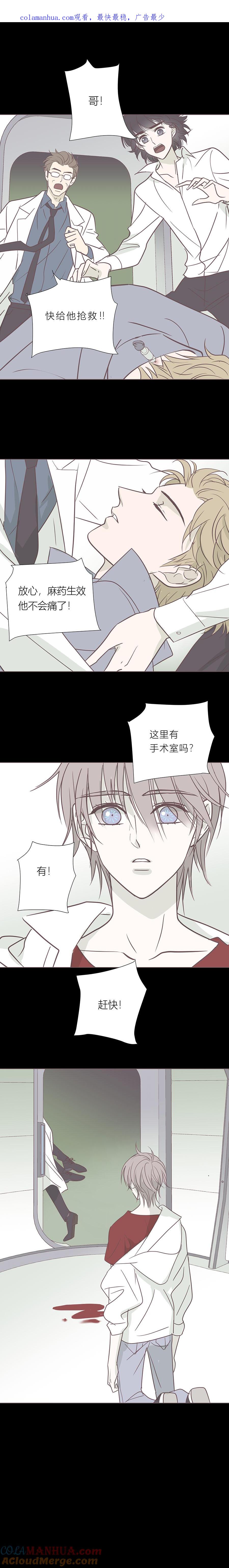第九十八话如果世界没有吸血鬼-无氧之爱-作者: 汛汛（第1张）