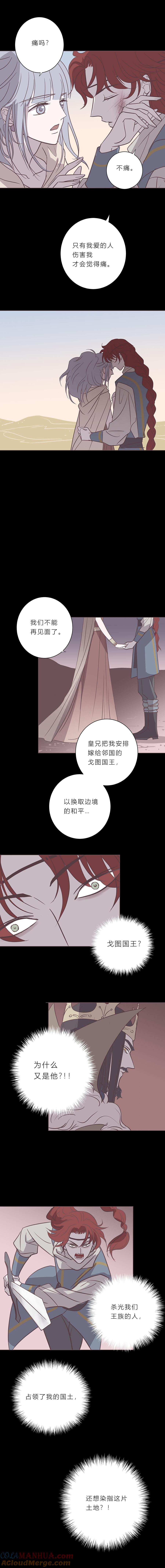 第九十九话宙司和勒雷-无氧之爱-作者: 汛汛（第5张）