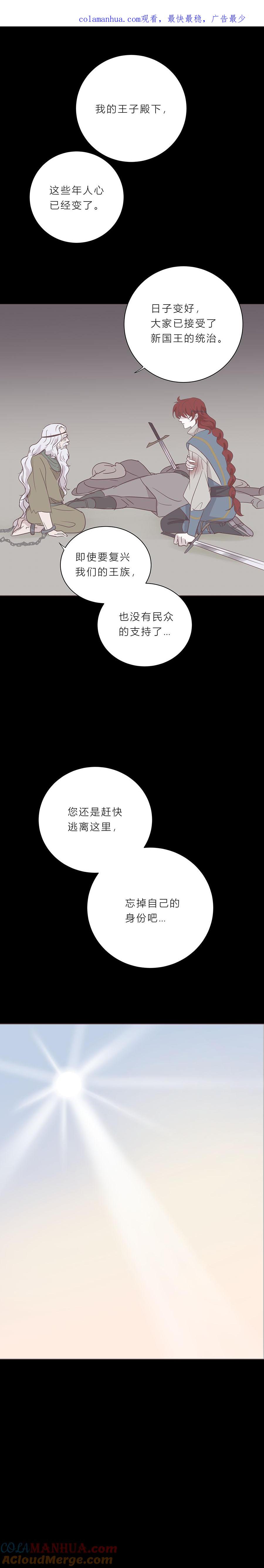 第九十九话宙司和勒雷-无氧之爱-作者: 汛汛（第1张）