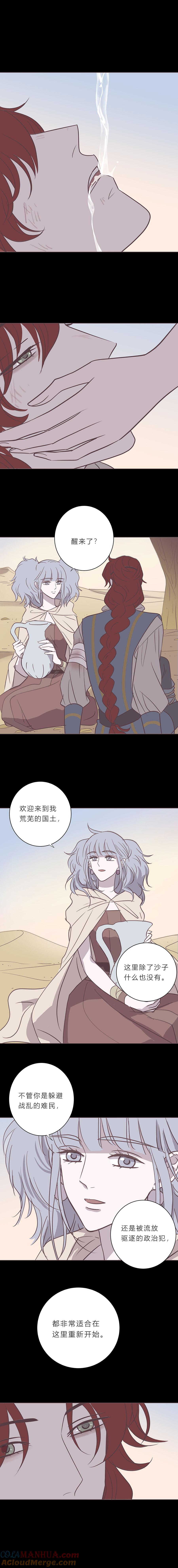 第九十九话宙司和勒雷-无氧之爱-作者: 汛汛（第3张）