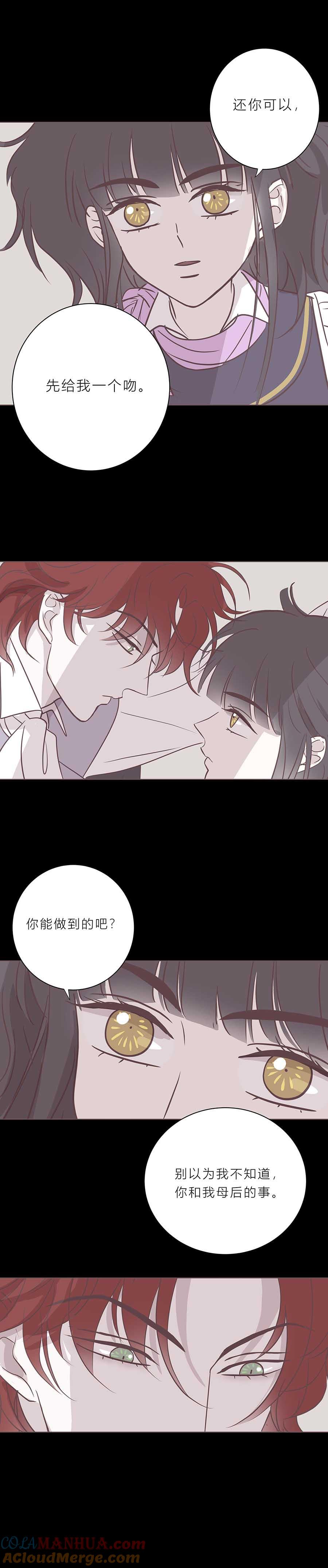 100话宙司和勒雷-无氧之爱-作者: 汛汛（第2张）