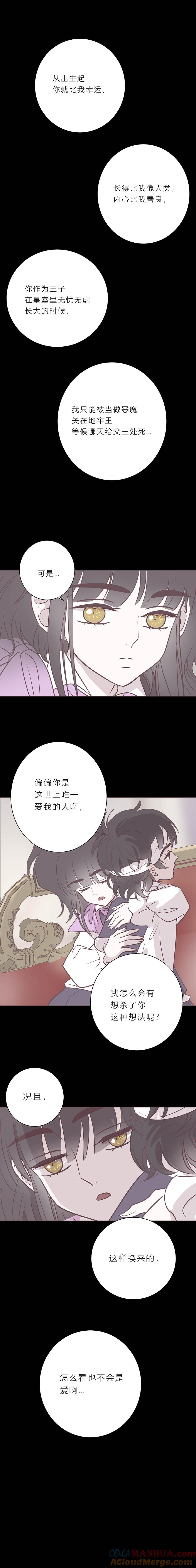101话宙司和勒雷-无氧之爱-作者: 汛汛（第2张）