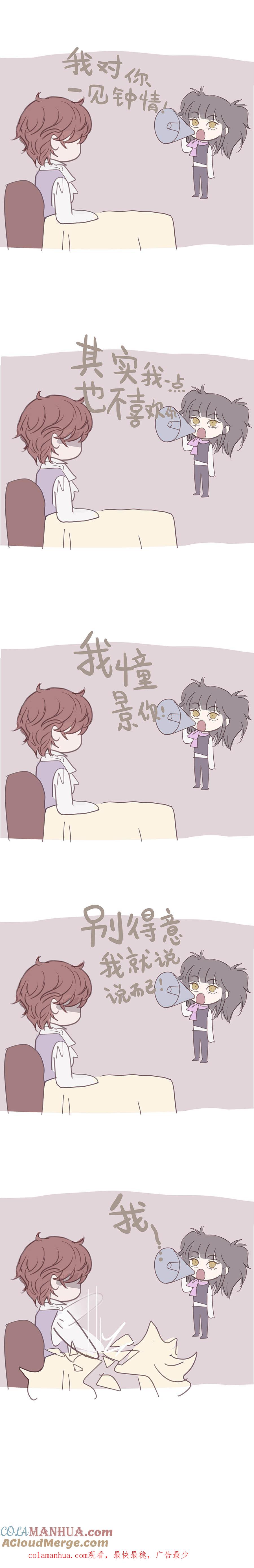 101话宙司和勒雷-无氧之爱-作者: 汛汛（第10张）