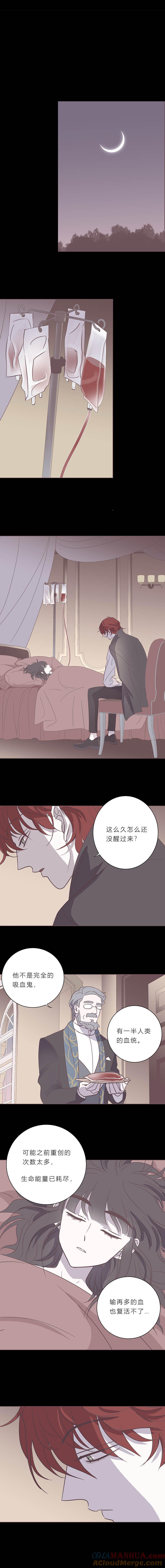 101话宙司和勒雷-无氧之爱-作者: 汛汛（第7张）