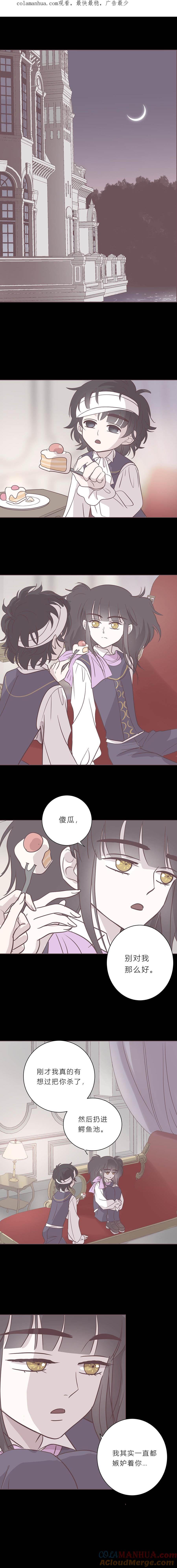 101话宙司和勒雷-无氧之爱-作者: 汛汛（第1张）