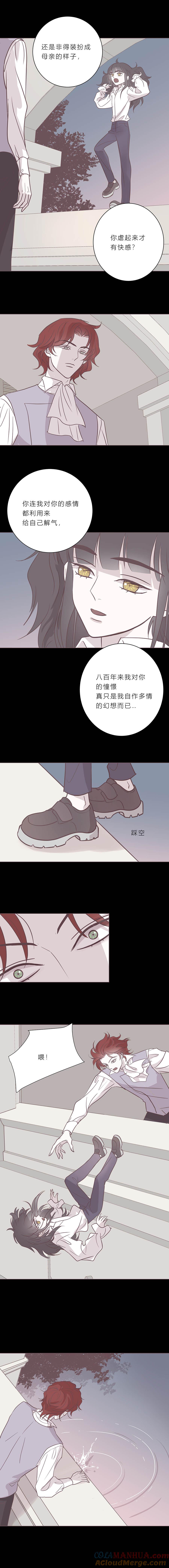 101话宙司和勒雷-无氧之爱-作者: 汛汛（第5张）
