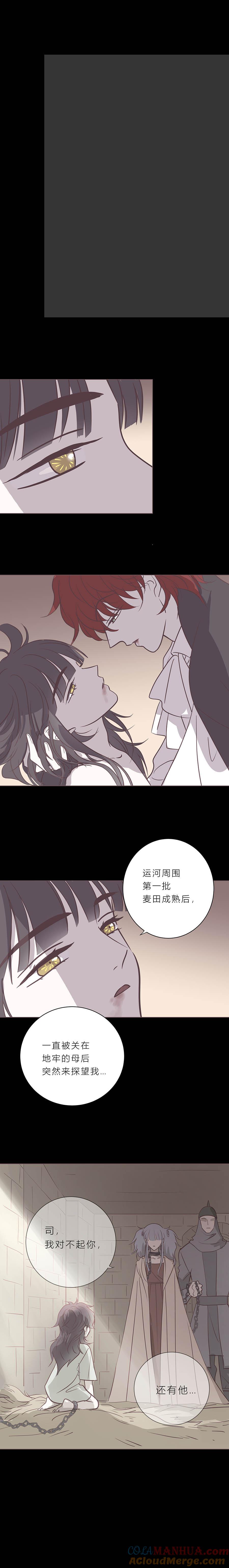 102话宙司和勒雷-无氧之爱-作者: 汛汛（第2张）