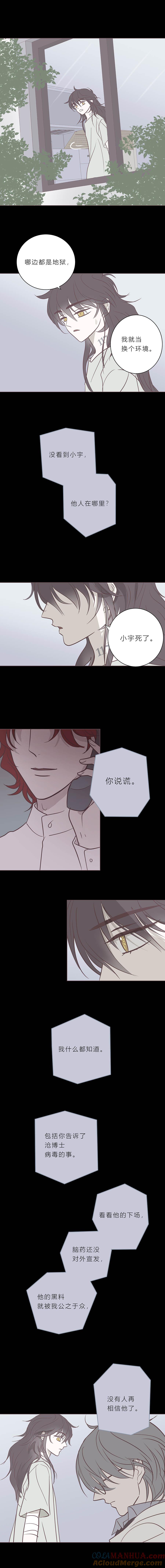 102话宙司和勒雷-无氧之爱-作者: 汛汛（第9张）