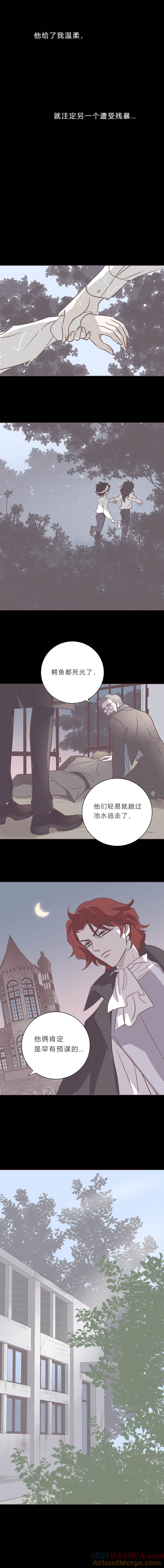 102话宙司和勒雷-无氧之爱-作者: 汛汛（第7张）