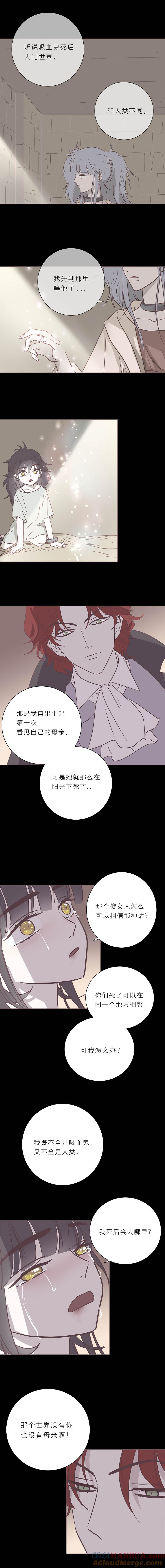 102话宙司和勒雷-无氧之爱-作者: 汛汛（第3张）