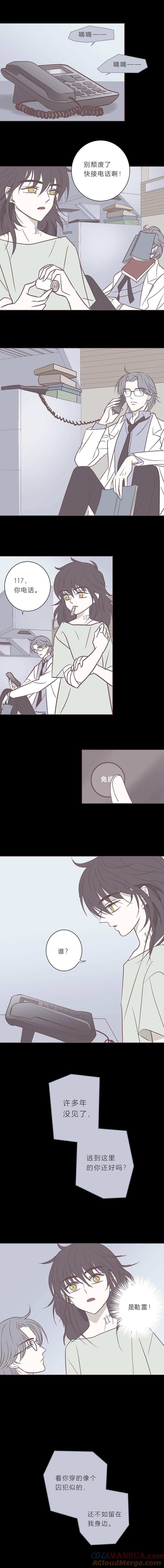 102话宙司和勒雷-无氧之爱-作者: 汛汛（第8张）