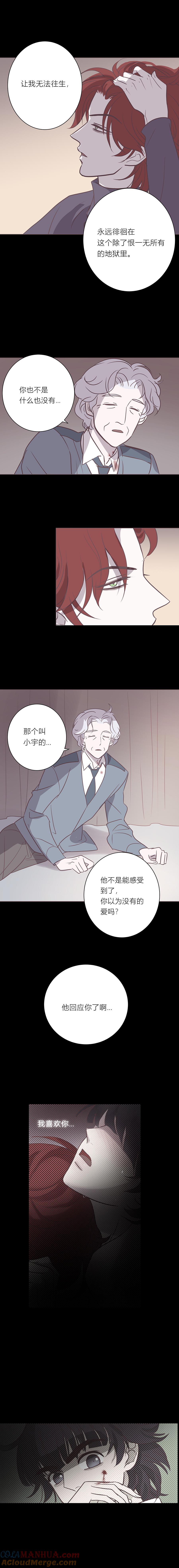 103话无人知晓-无氧之爱-作者: 汛汛（第10张）