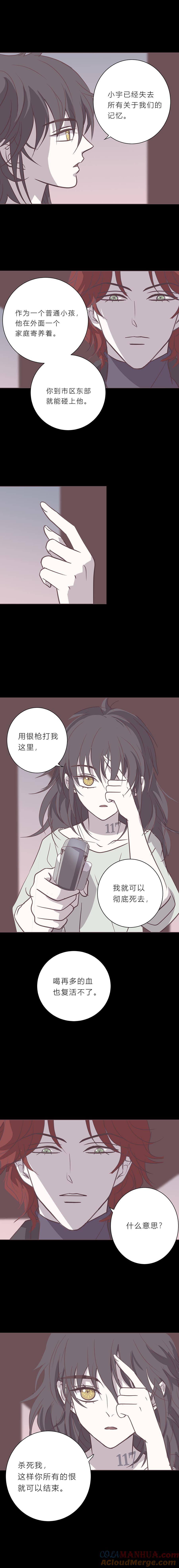 103话无人知晓-无氧之爱-作者: 汛汛（第3张）