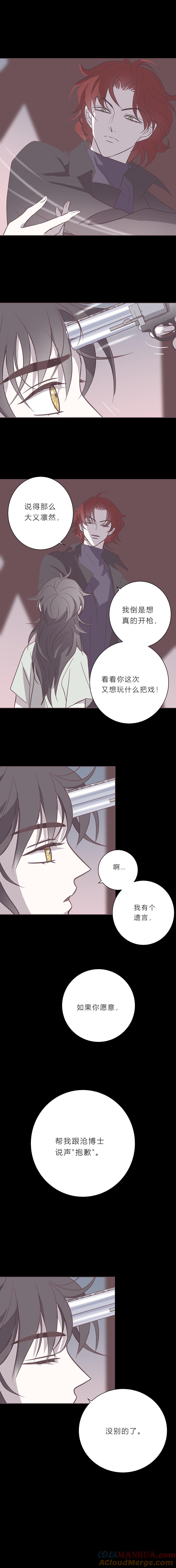 103话无人知晓-无氧之爱-作者: 汛汛（第5张）