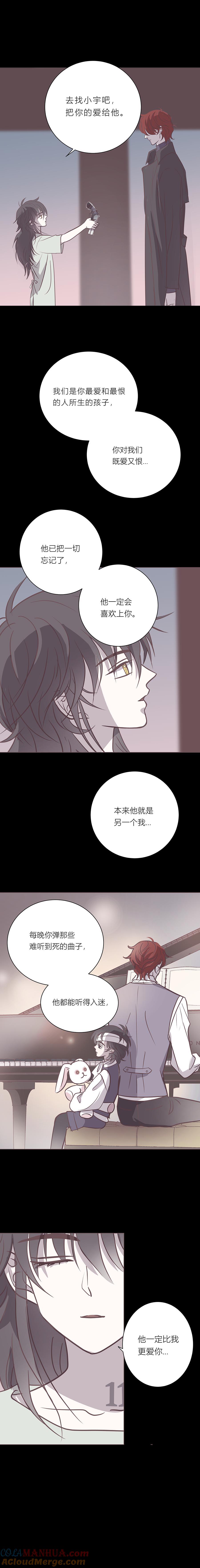 103话无人知晓-无氧之爱-作者: 汛汛（第4张）