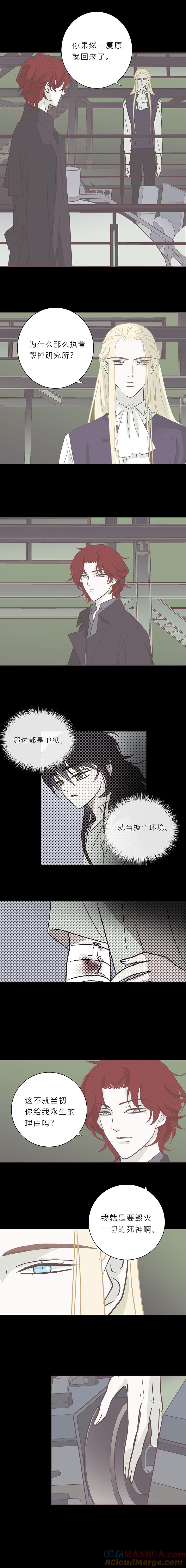 104话一起死吧-无氧之爱-作者: 汛汛（第4张）
