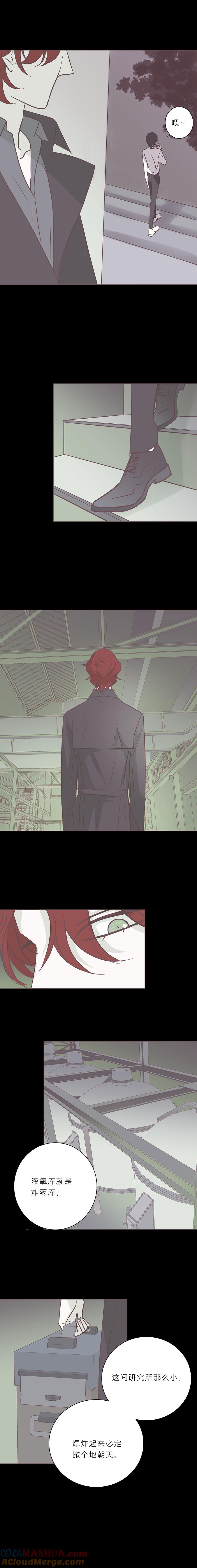 104话一起死吧-无氧之爱-作者: 汛汛（第3张）