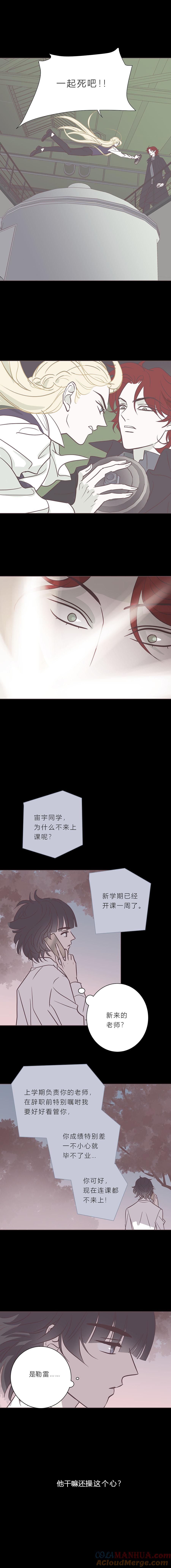 104话一起死吧-无氧之爱-作者: 汛汛（第6张）