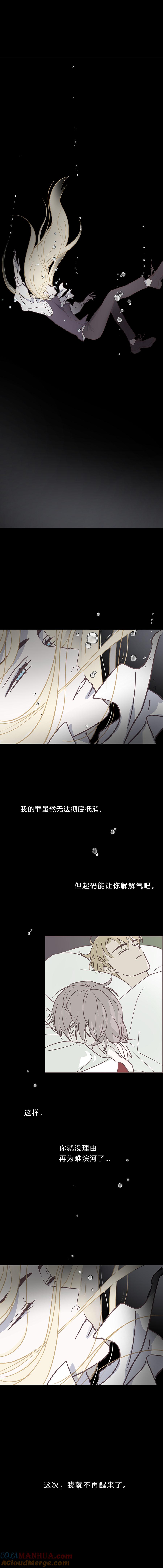 104话一起死吧-无氧之爱-作者: 汛汛（第8张）