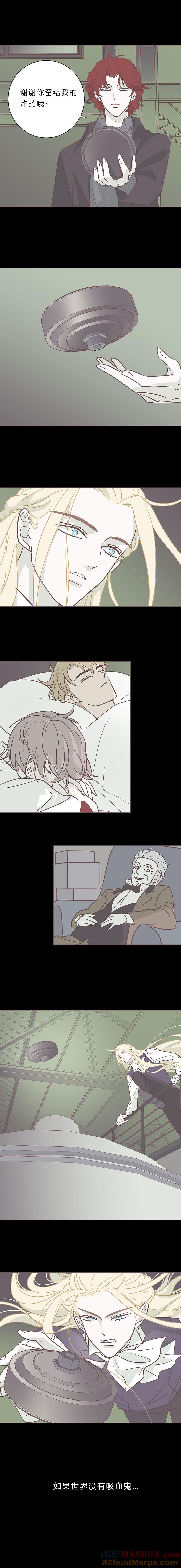 104话一起死吧-无氧之爱-作者: 汛汛（第5张）