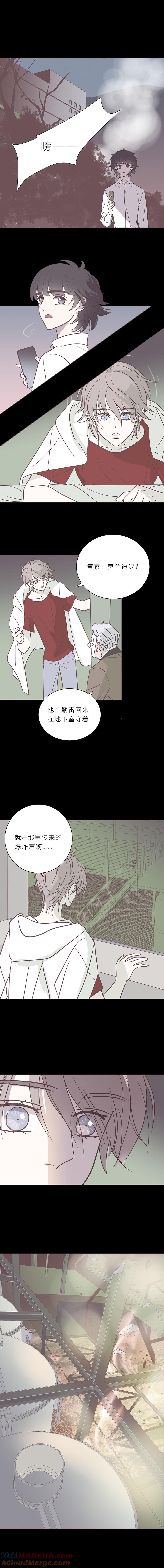 104话一起死吧-无氧之爱-作者: 汛汛（第7张）