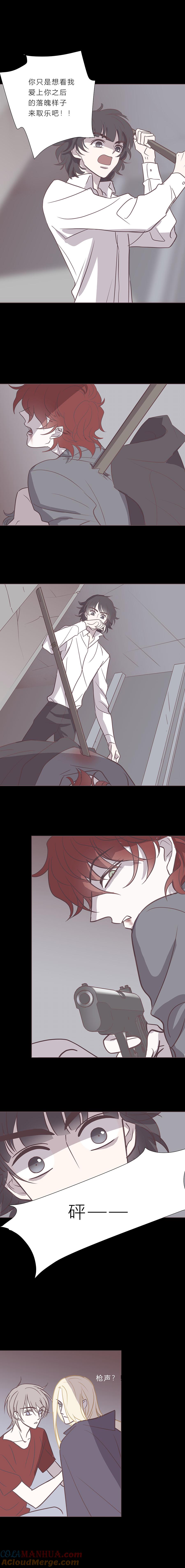 106话勒雷的终结-无氧之爱-作者: 汛汛（第3张）