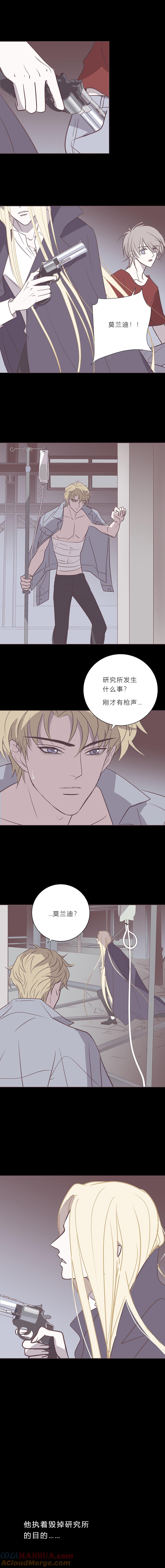 106话勒雷的终结-无氧之爱-作者: 汛汛（第6张）