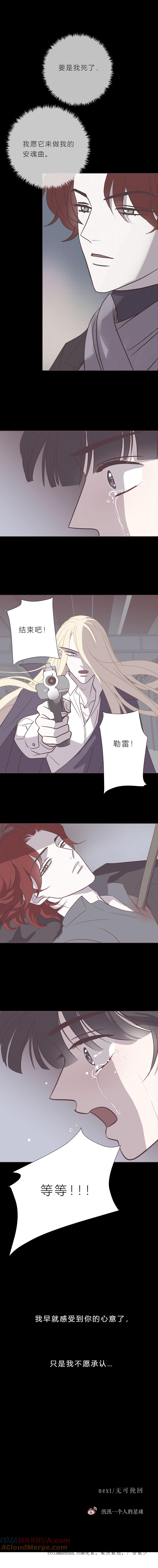 106话勒雷的终结-无氧之爱-作者: 汛汛（第9张）