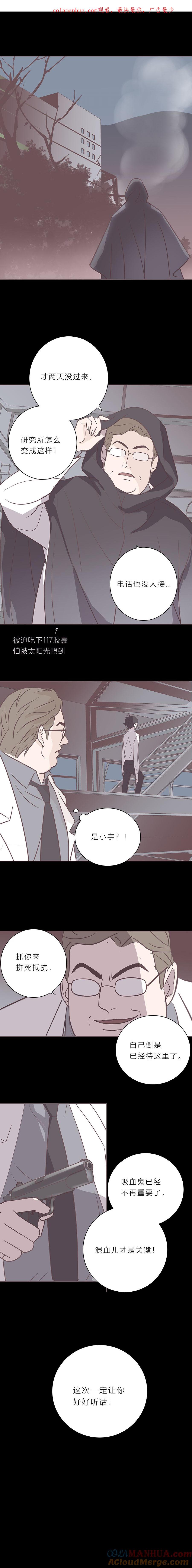 106话勒雷的终结-无氧之爱-作者: 汛汛（第1张）