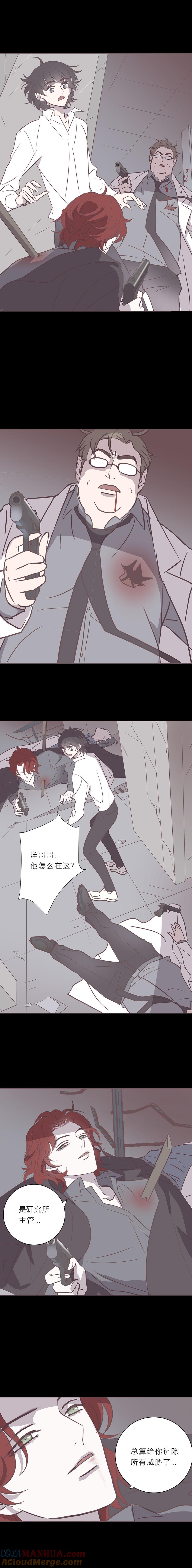 106话勒雷的终结-无氧之爱-作者: 汛汛（第4张）