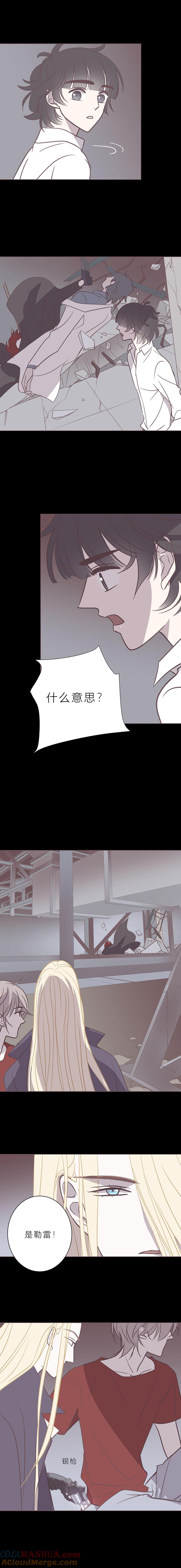 106话勒雷的终结-无氧之爱-作者: 汛汛（第5张）