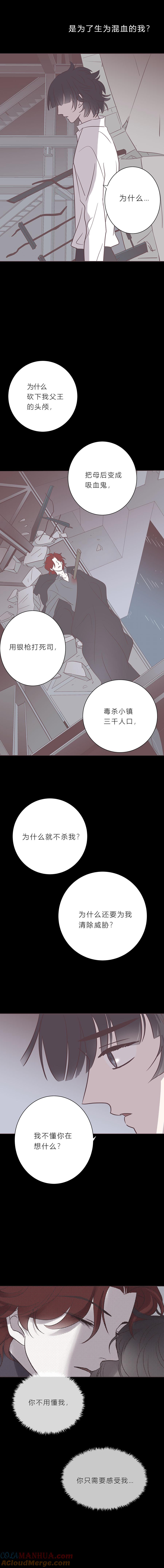 106话勒雷的终结-无氧之爱-作者: 汛汛（第7张）