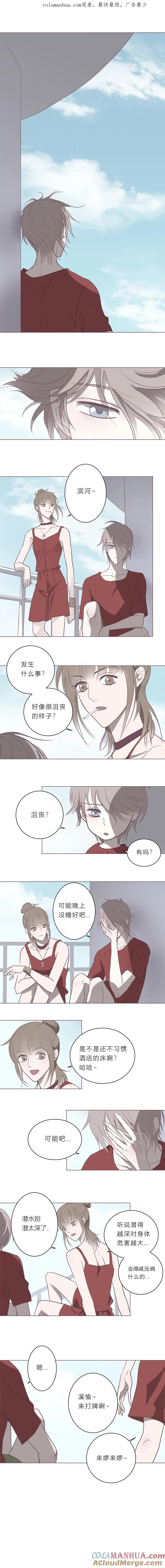 第九话陌路人（下）-无氧之爱-作者: 汛汛（第1张）