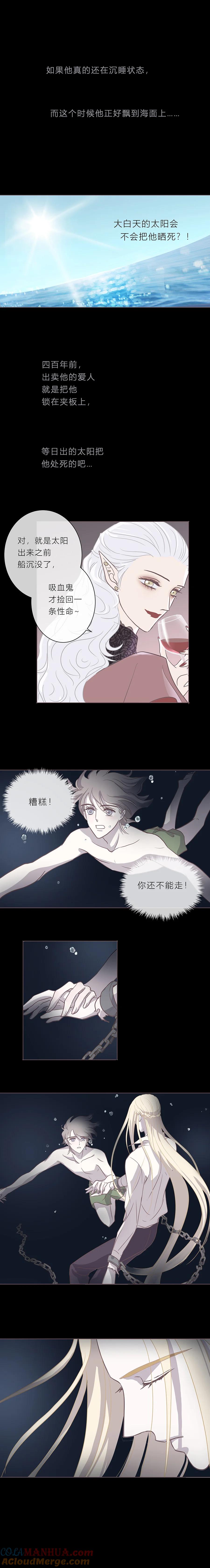 第九话陌路人（下）-无氧之爱-作者: 汛汛（第4张）