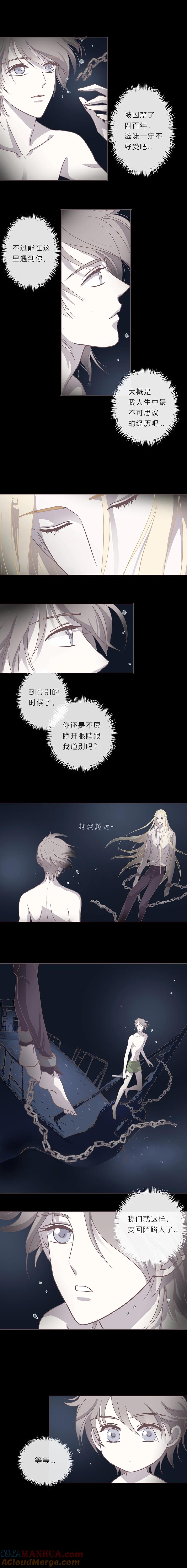 第九话陌路人（下）-无氧之爱-作者: 汛汛（第3张）