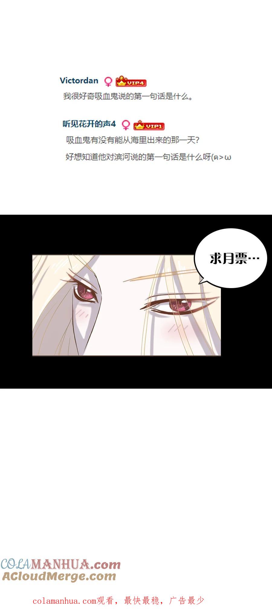 第九话陌路人（下）-无氧之爱-作者: 汛汛（第6张）