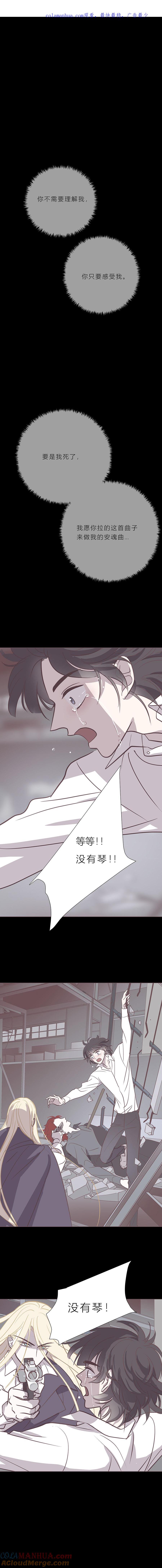 107话无可挽回-无氧之爱-作者: 汛汛（第1张）