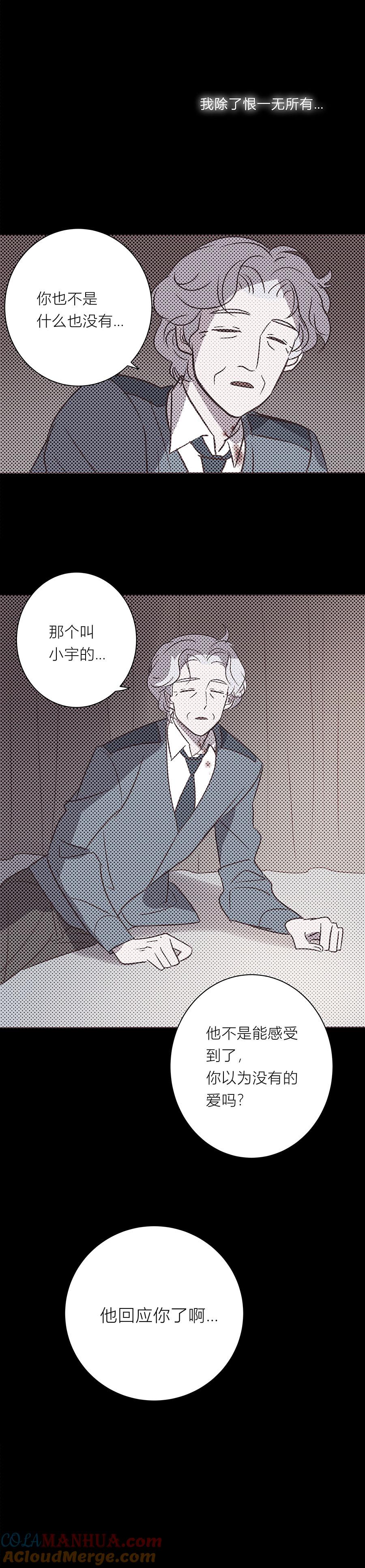 107话无可挽回-无氧之爱-作者: 汛汛（第5张）