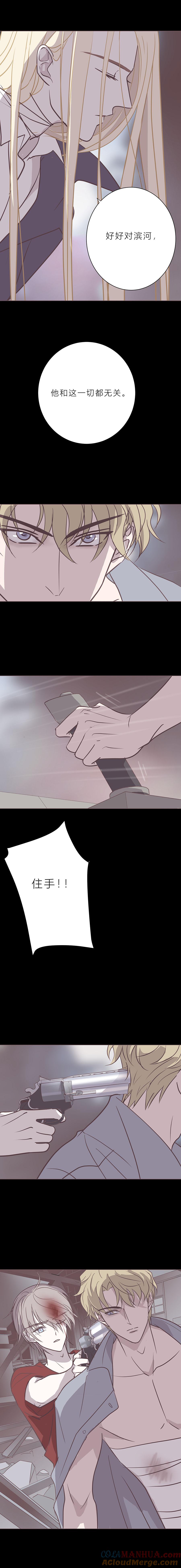 108话让一切结束吧-无氧之爱-作者: 汛汛（第3张）