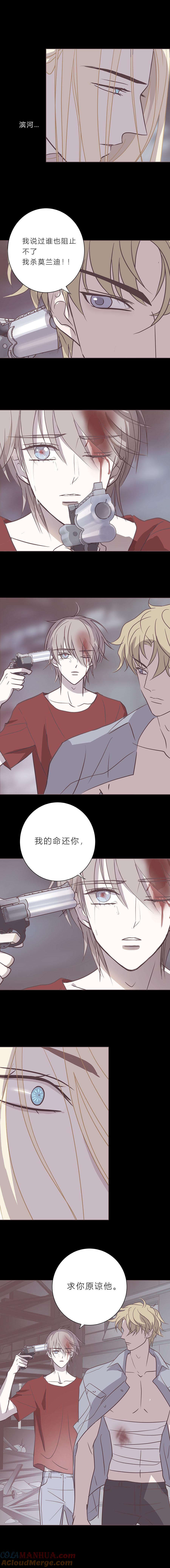 108话让一切结束吧-无氧之爱-作者: 汛汛（第4张）